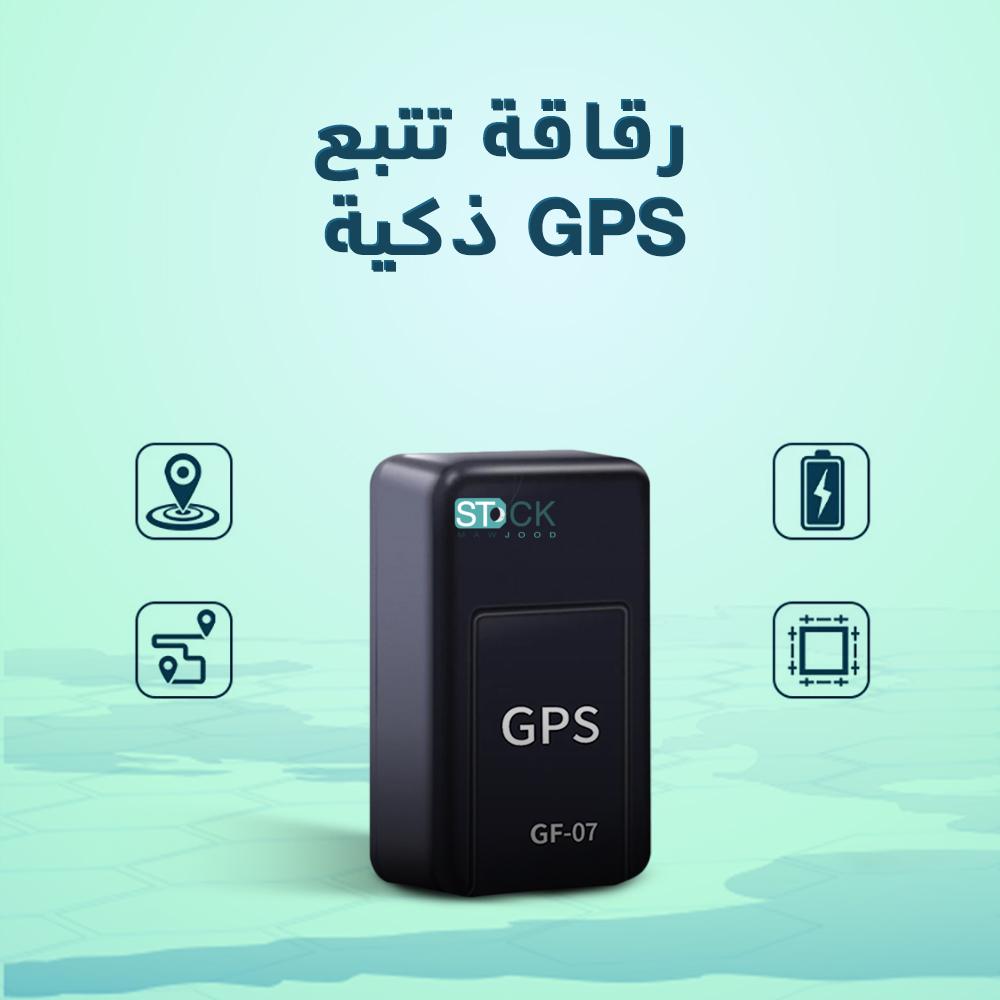 جهاز تتبع GPS للسيارة وغيرها بيع بالجملة
