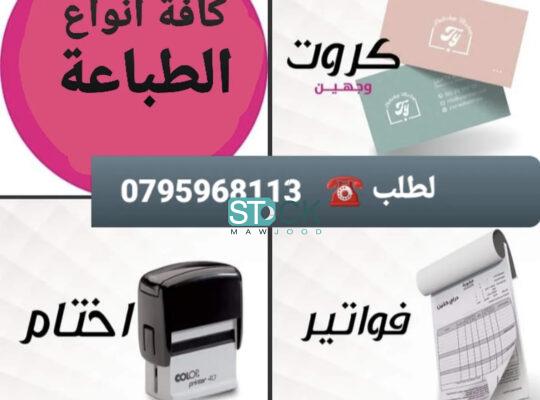 أختام وختم ملون وختم التاريخ