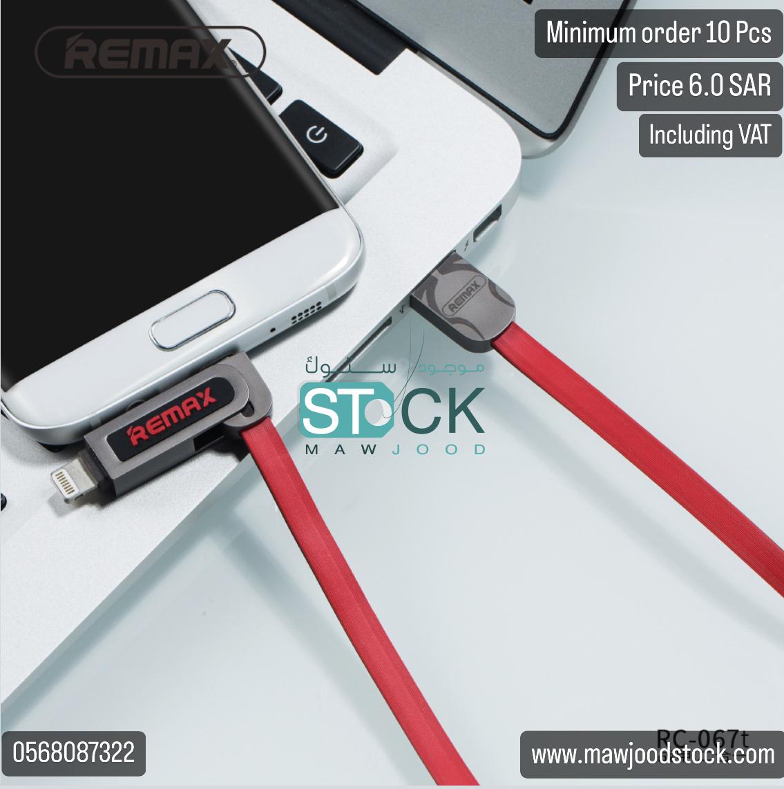 Charging Cable 2 in 1 | REMAX RC-67T |